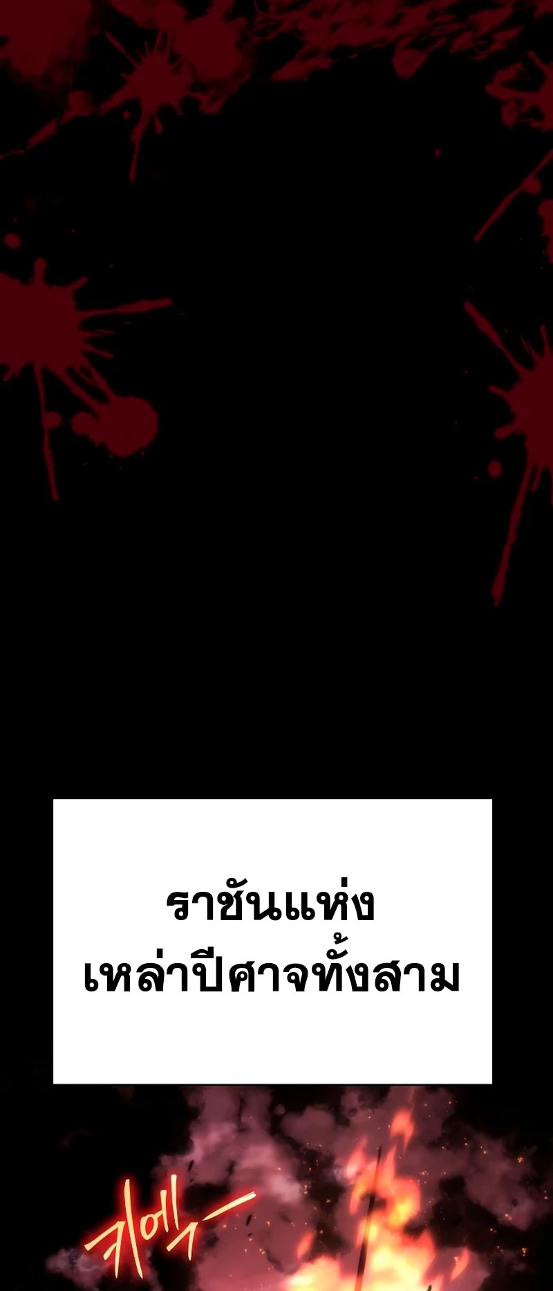 The Knight King 29 (31)